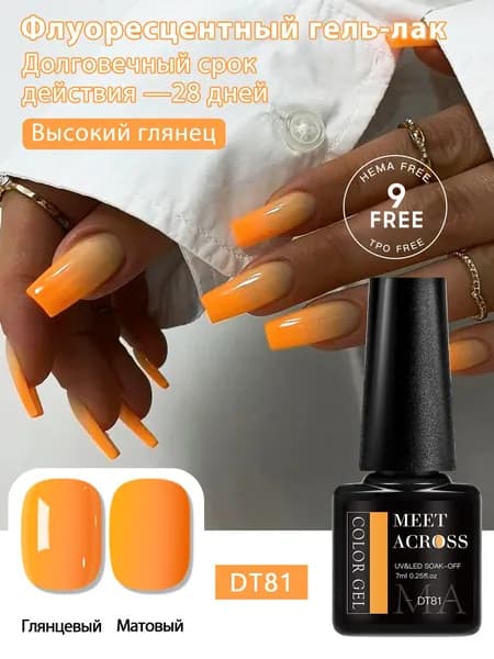 Неоновый гель-лак ярких оттенков, стойкое покрытие, для дизайна ногтей, полимеризуется под UV/LED лампой