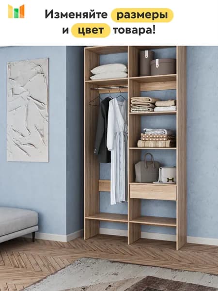 BestMebel Гардеробная система, ЛДСП, 105х55х240 см