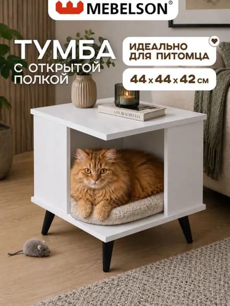 Mebelson Тумба, 44,5х44,5х42 см