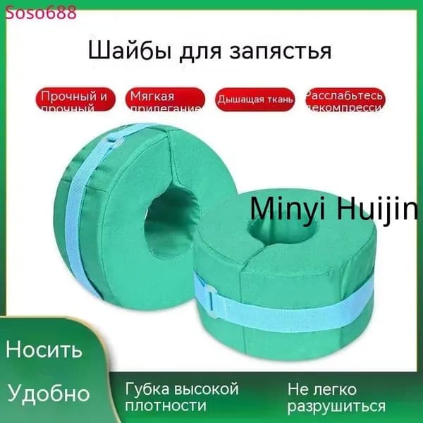 1 штуки, Противопролежневые подушки для рук и ног, прокладки для пожилых людей, прикованных к постели, пролежневая подушка, круг для ног