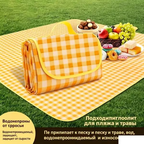 Складная подстилка для пикника, водонепроницаемая