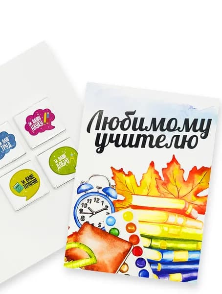Открытка с 4 молочными шоколадками, Любимому учителю, Спасибо, 20 гр
