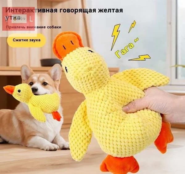 Игрушка для животных