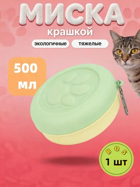 Контейнер для корма питомцев, портативный, с карабином