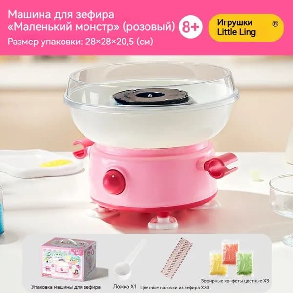 Небольшая автоматическая машина для зефира ручной работы для детей дома