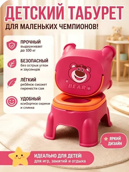 Детский стул,18х17.5см