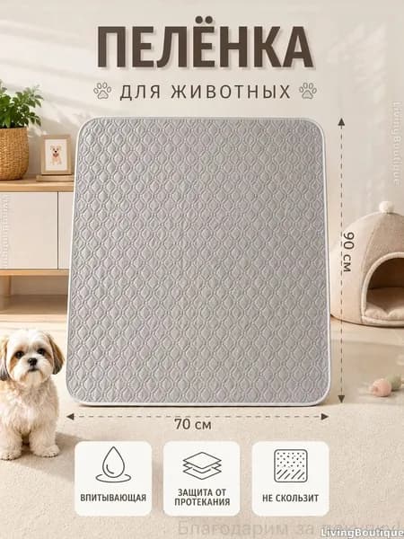 Популярный гигиенический уход: моющаяся влаговпитывающая подстилка для лежачих пациентов, защитная пеленка многоразового применения