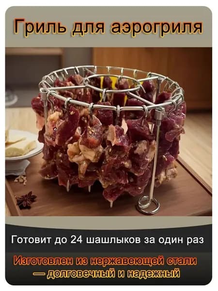 Подставка для шампуров на 10 перс.