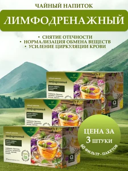 Лимфодренажный травяной чай, 3 шт