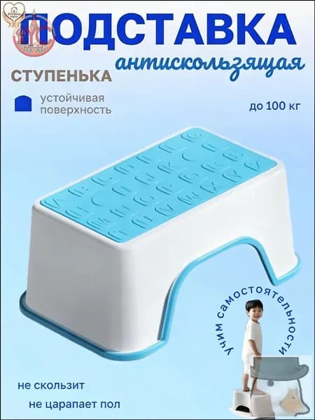 Подставка под ноги Детская, 30.1х18.4х12.9 см