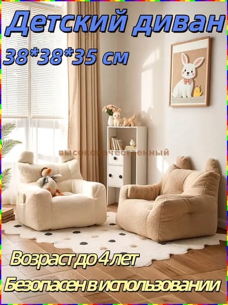 Прямой диван 38х20х35 см,белый