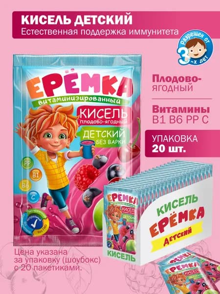 Кисель "Еремка" на натуральной основе витаминизированный плодово-ягодный, 500 гр (25 гр х 20)