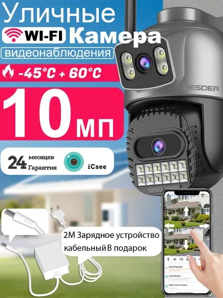 камера видеонаблюдения wifi уличная,BESDER A22YQ 10МП 5K UHD,Двойная камера, два экрана, цифровое увеличение 5x на экране,камера видеонаблюдения wifi уличная icsee