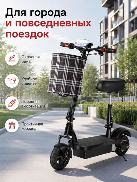 Электросамокат Электросамокат, черный матовый