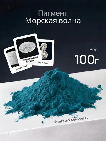 Добавка в раствор строительная 0.1 кг 1 шт.