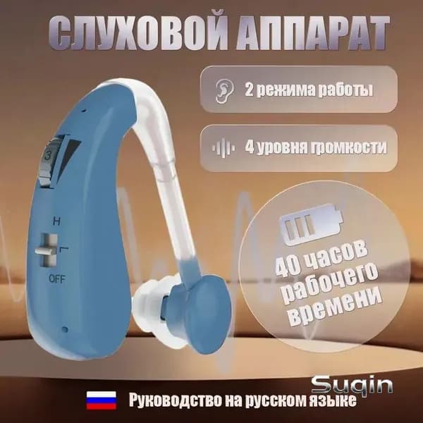 Слуховые аппараты для пожилых людей с зарядным устройством и усилителем звука, серебристого цвета