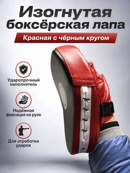 Аксессуары для бокса