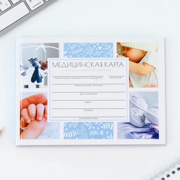 ArtFox Медицинская карта A5, листов: 80