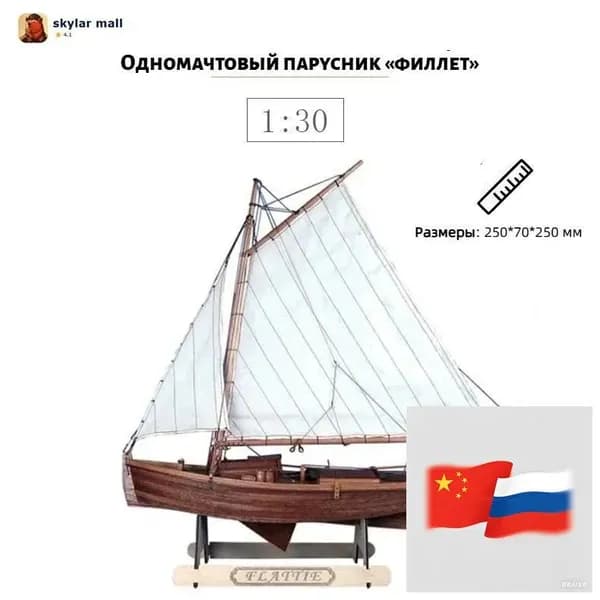 3d-модель из бутика деревянная сборная лодка из филета