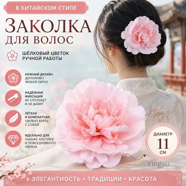 Заколка для волос в винтажном стиле, светло-розовая