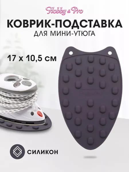 Аксессуар для гладильной доски
