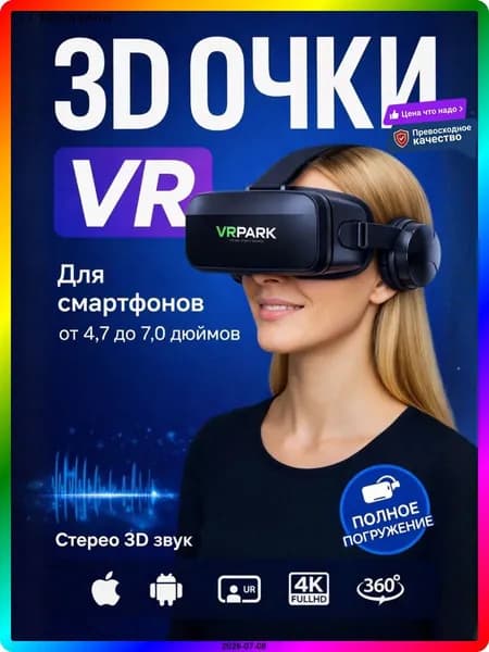 VR-очки для смартфона с наушниками и геймпадом, LED-дисплей 5568x4872, угол обзора 120 , черные