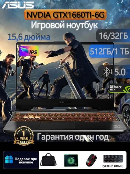ASUS Игровой ноутбук 15.6", Intel Core i5-10300H, RAM 16 ГБ, SSD 1024 ГБ, NVIDIA GeForce GTX 1660 Ti (6 Гб), Windows Pro, черный, Английская раскладка