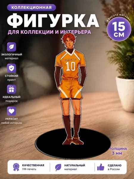 Фигурка стенд ВРИ Эндрю Нил книга