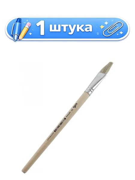 Кисть №20 щетина плоская живописная, деревянная ручка, Devente Cosmo 8073310