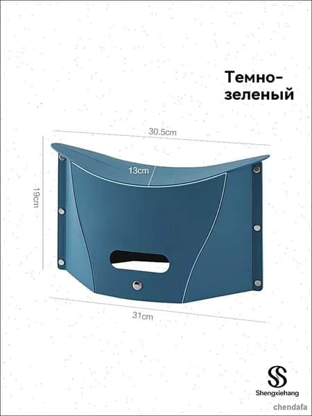 Стул складной туристический31*13*19см см