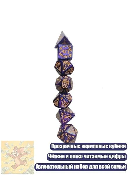 Набор из 7 прозрачных акриловых игральных кубиков, Фиолетовый d20