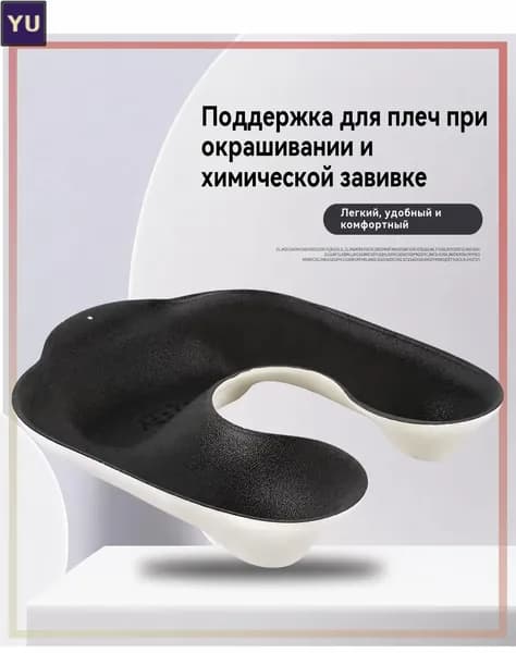 Запасная часть для парикмахерского кресла из пенополимера, черная