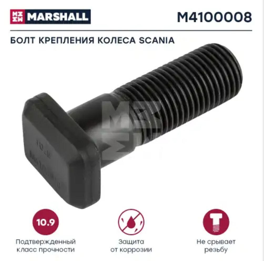 Болт колесный перед. 7/8'' L80/67/43 RHT Scania