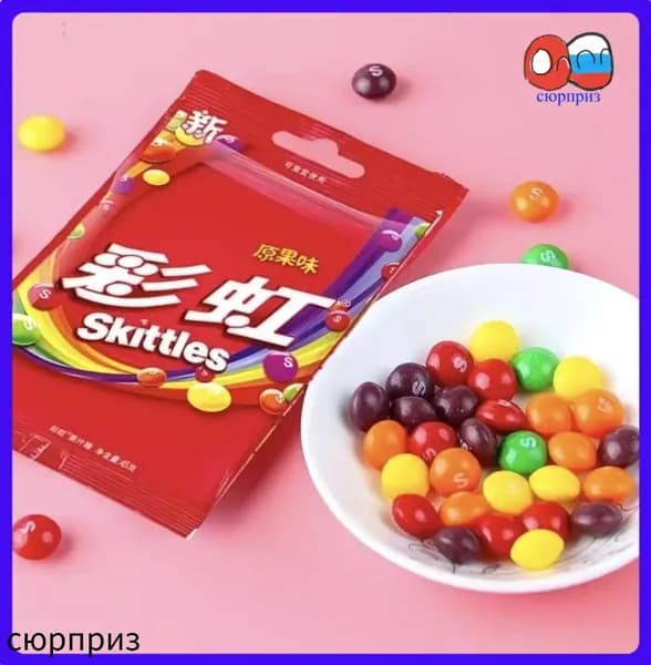 Сладости Skittles с необычным сочетанием цветов и фруктов в удобной упаковке
