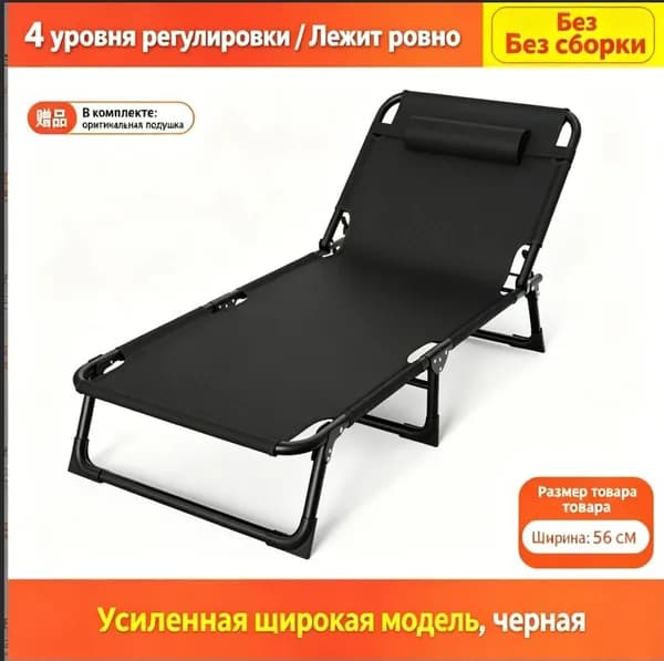 Раскладушка