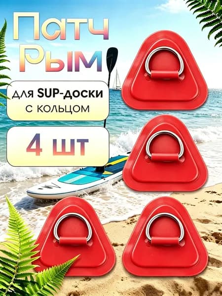 Крепления для кайта
