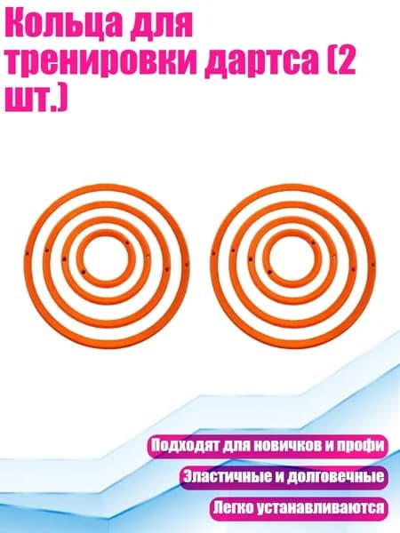 Дротики