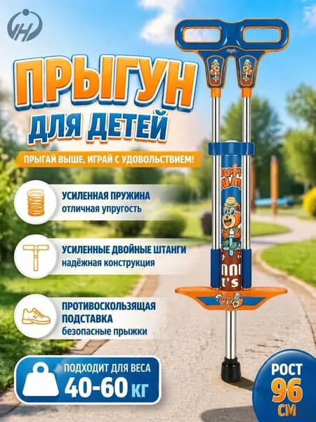 Джампер
