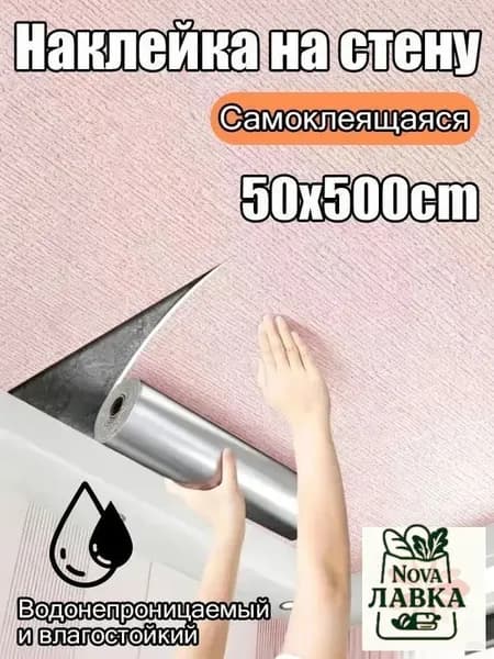 Самоклеящаяся потолочная плитка влагостойкая