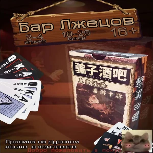 Настольная игра-скидк