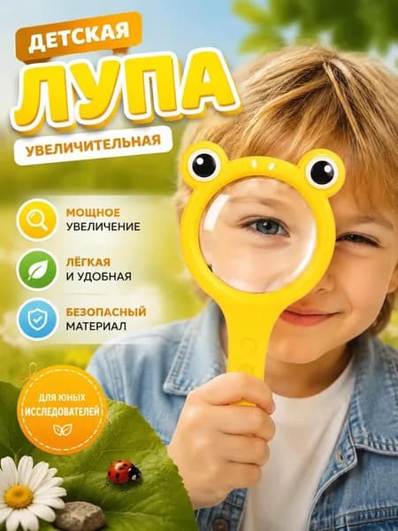 Лупа