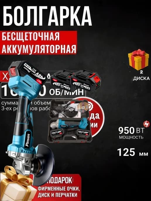 Болгарка на аккумуляторная 125 мм DKAG20-125, 1х4.0А