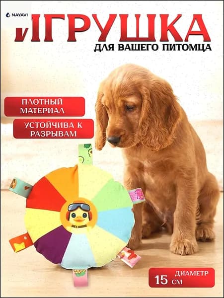 Игрушка мяч плоский с колокольчиком для щенков и собак мелких и средних пород