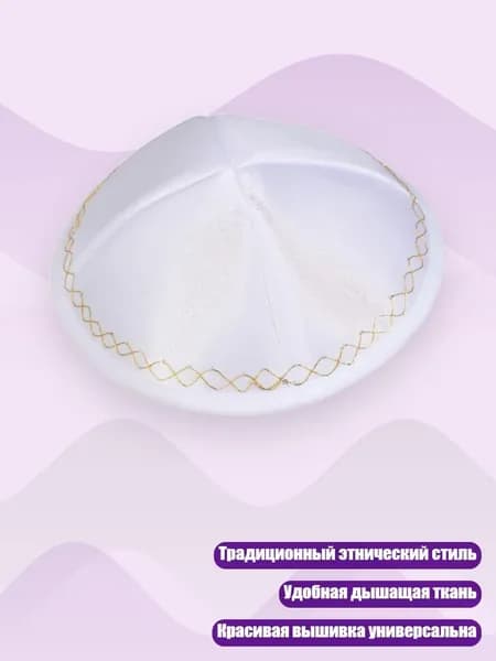 Головной убор форменный
