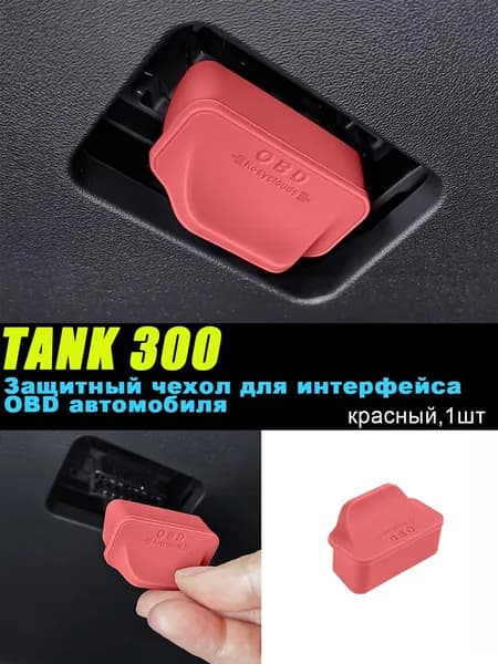 TANK Обшивка автомобильная арт. TK-OBDG