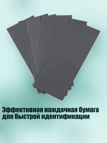 Лента шлифовальная 260 мм, 120 мм