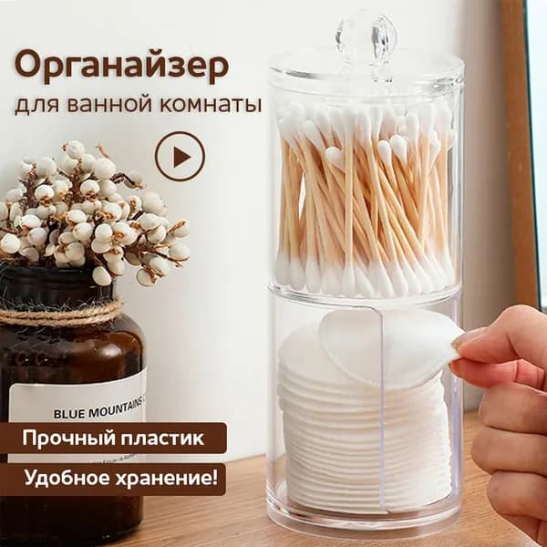 Органайзер для ватных дисков и палочек "ikebana", 1 шт