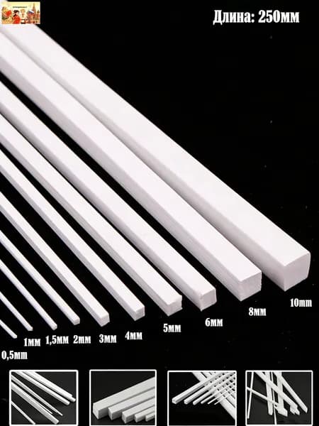 Профиль ABS для моделизма, квадратный, модельный пластик, пруток 5x250 мм, 5 штук