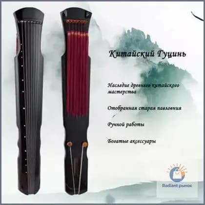 Китайский Гуцинь, семиструнный, черный
