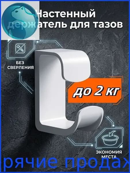 Многофункциональные крючки (для дома, настенные, Из лёгкого пластика)